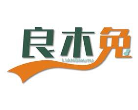 室美匠 