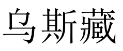 印王 