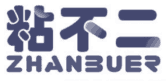 粘不二 