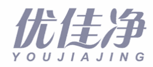 优佳净 