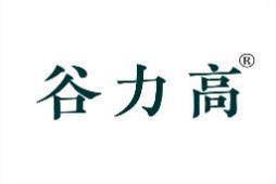 谷力高 