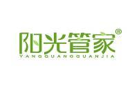 阳光管家 