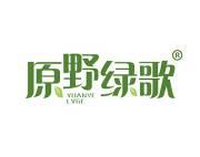 原野绿歌 
