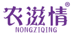 农滋情 
