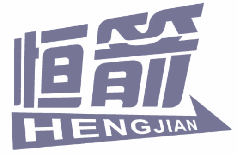 恒箭 