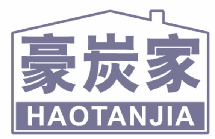 豪炭家 