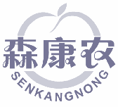 森康农 