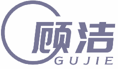 顾洁 