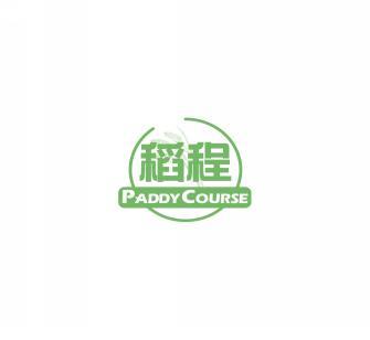 稻程 PADDY COURSE 