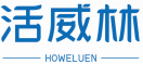活威林HOWELUEN 