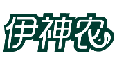 伊神农 