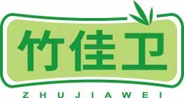 竹佳卫
zhujiawei 