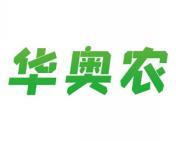 华奥农 