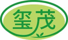 玺茂 