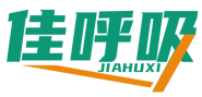 佳呼吸  JIAHUXI 