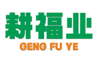 耕福业 