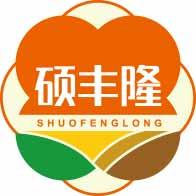 硕丰隆SHUOFENGLONG 