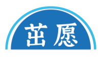 茁愿 