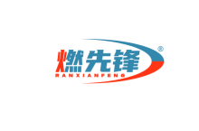 燃先锋 