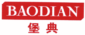 堡典 