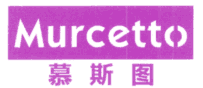 慕斯图 
