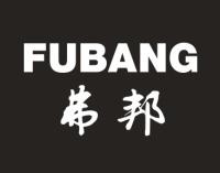 弗邦 