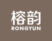 榕韵 