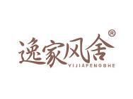 逸家风舍 