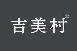 吉美村 