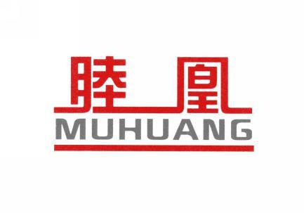 睦凰 