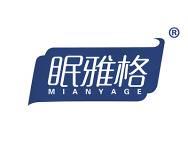 眠雅格 