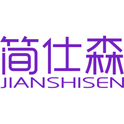 简仕森 