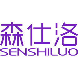 森仕洛 