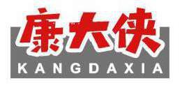 康大侠 