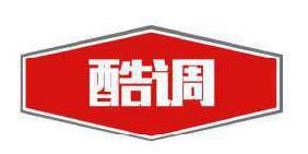 酷调 