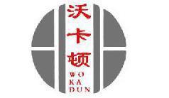 沃卡顿 