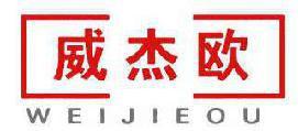 威杰欧 
