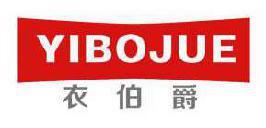 衣伯爵 