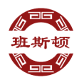 班斯顿 