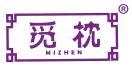 觅枕 
