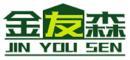 金友森+拼音