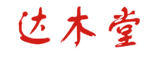 达木堂 