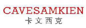 卡文西克CAVESAMKIEN 