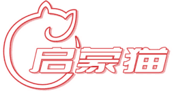 启蒙猫 