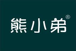 熊小弟 