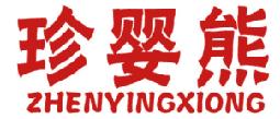 珍婴熊 