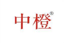 中橙 