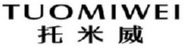 TUONIWEI
托米威 