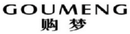 GOUMENG
购梦 