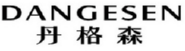 DANGESAN
丹格森 